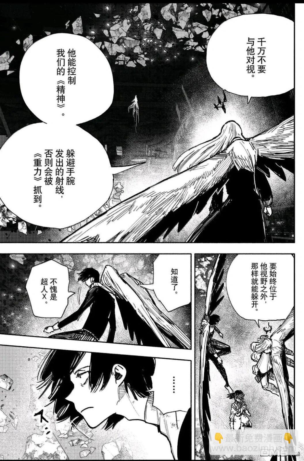 超人X - 第64.1話 - 1