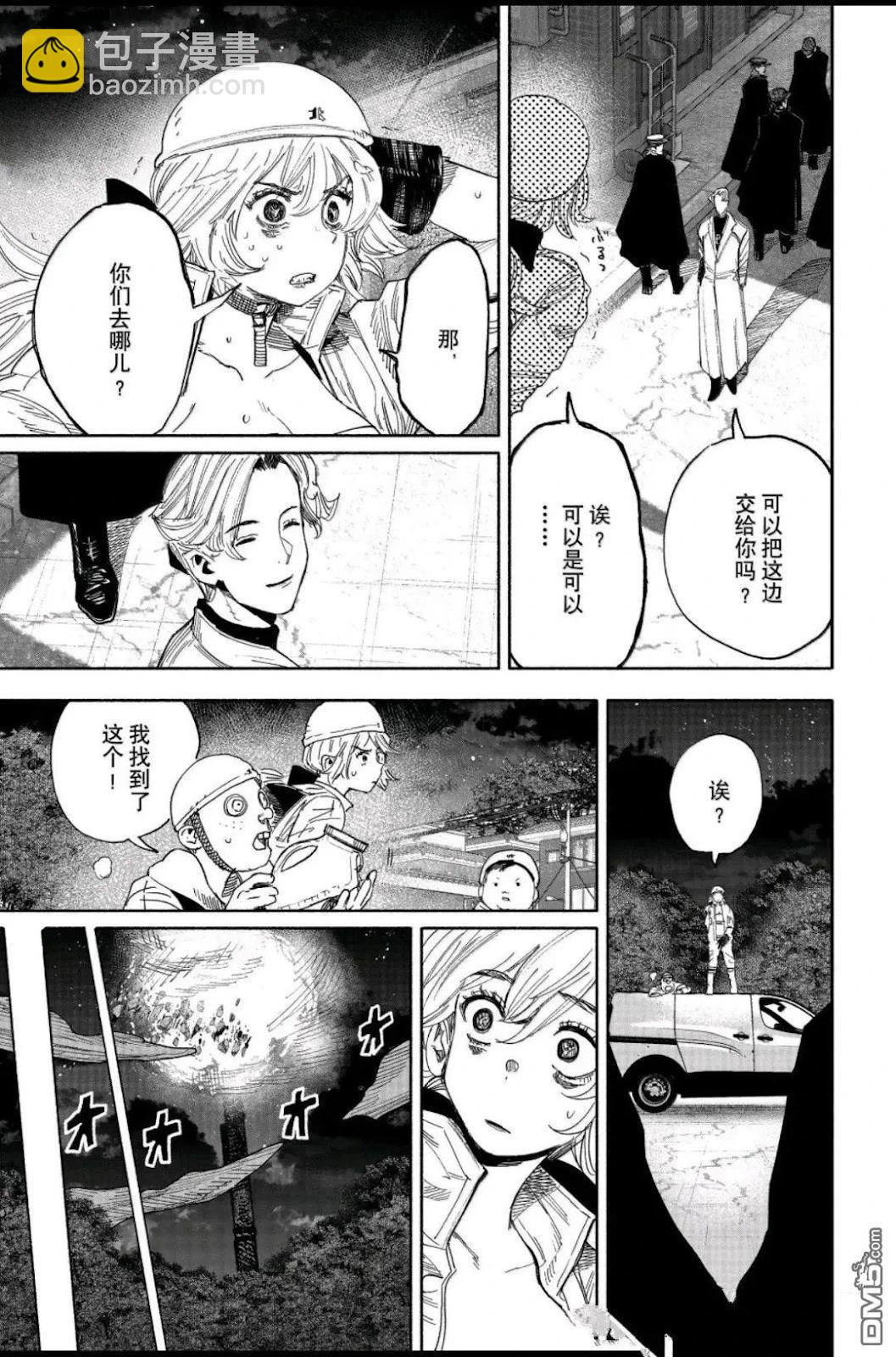 超人X - 第64.1話 - 3