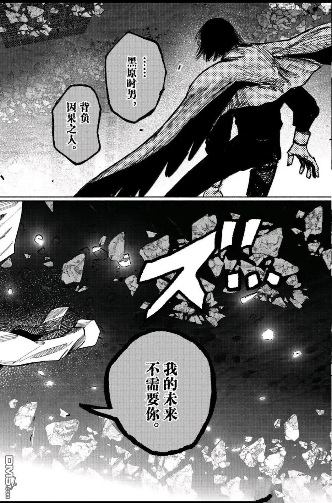 超人X - 第64.1話 - 2