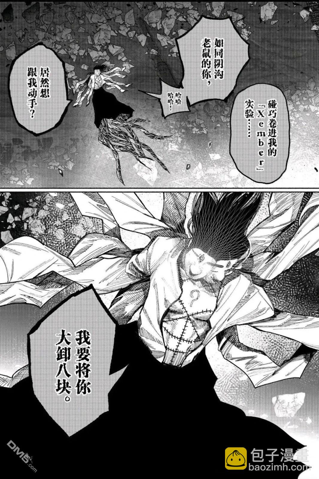 超人X - 第64.1話 - 3