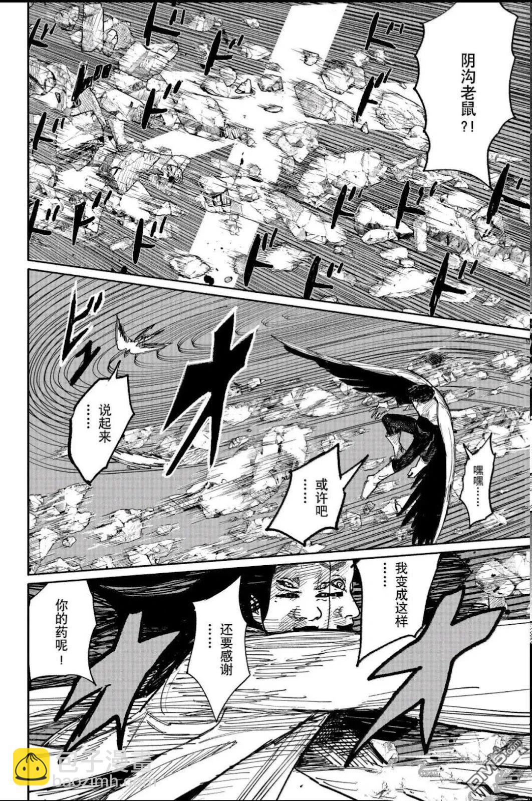 超人X - 第64.1話 - 4