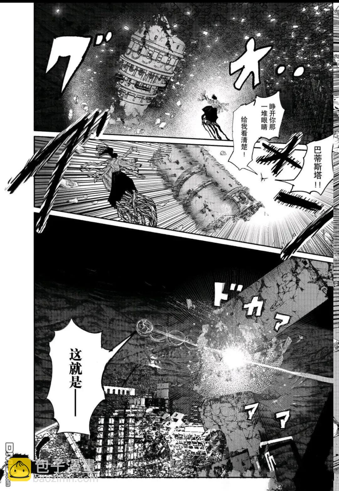 超人X - 第64.1話 - 5