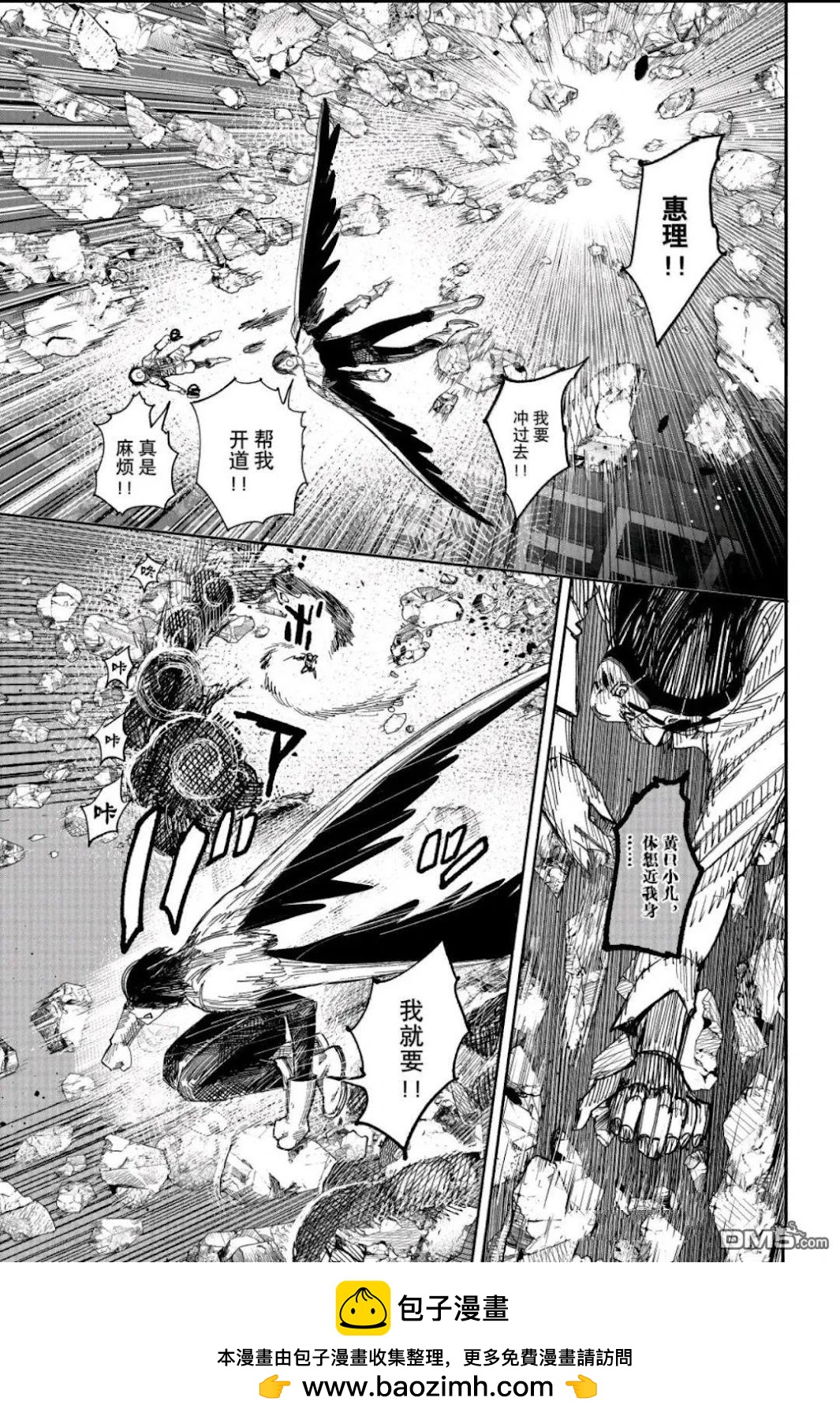 超人X - 第64.1話 - 2