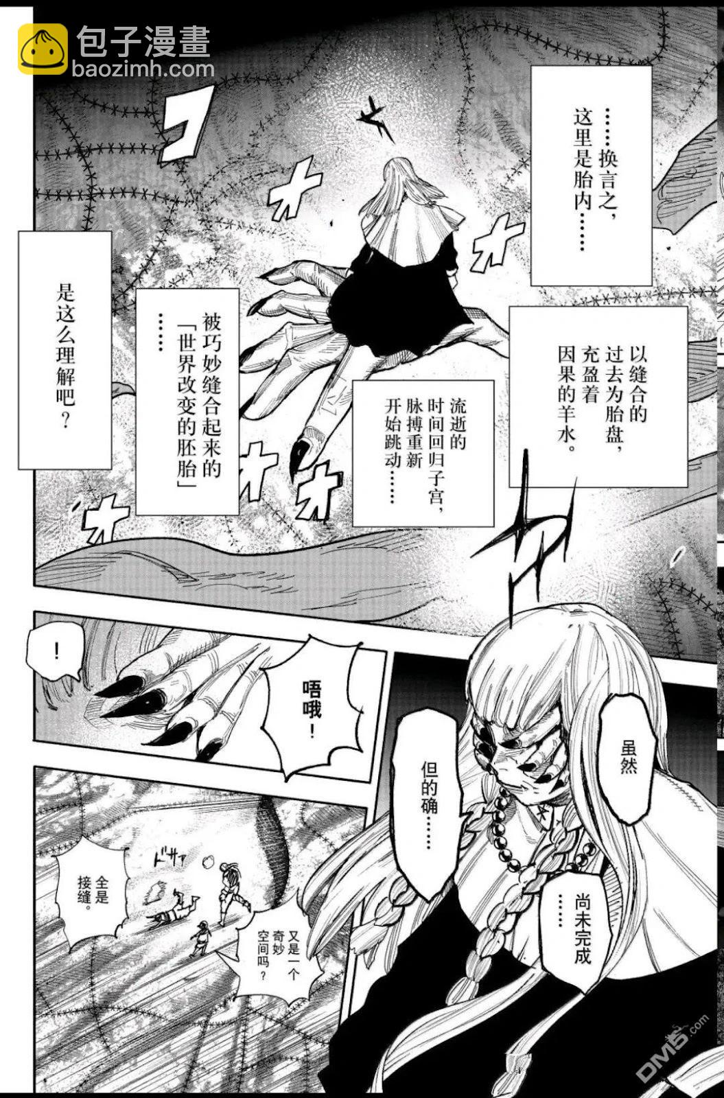 超人X - 第64.1話 - 4