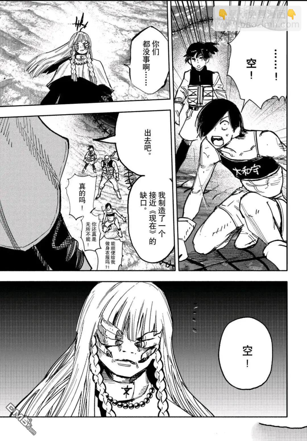 超人X - 第64.1話 - 5