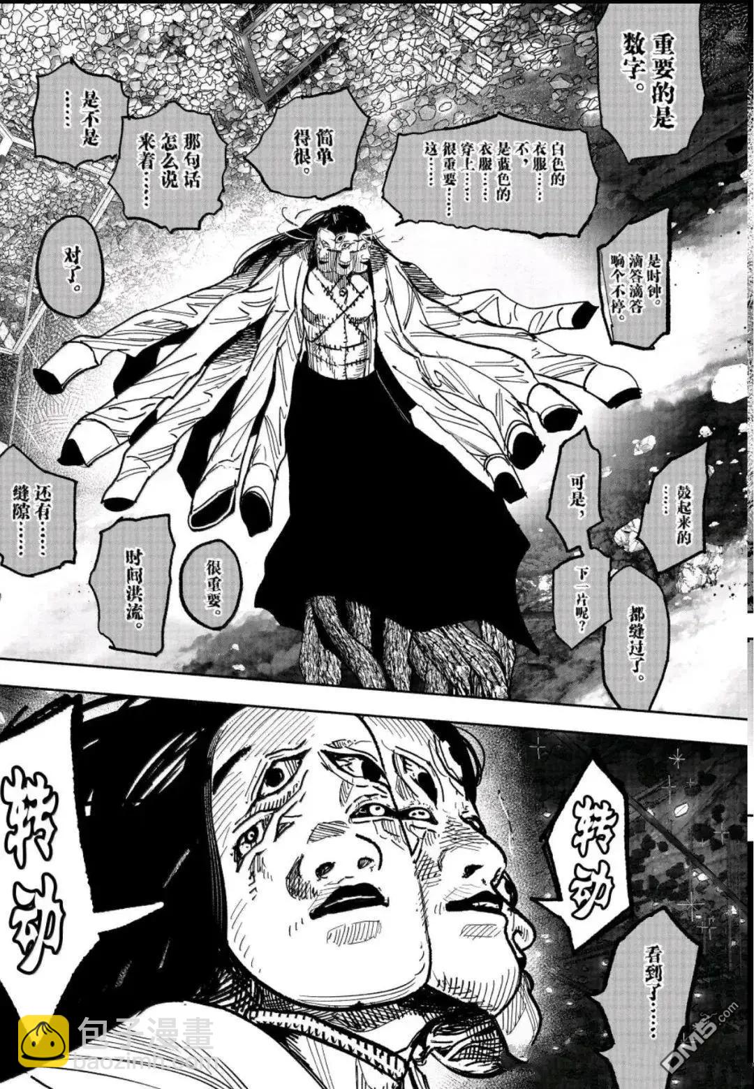 超人X - 第64.1話 - 1