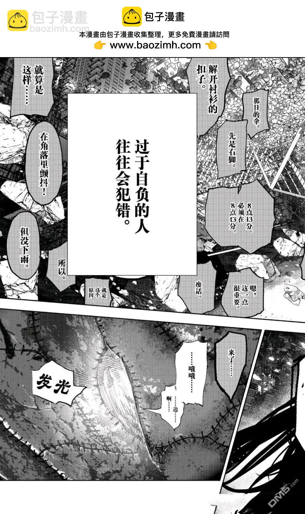 超人X - 第64.1話 - 2