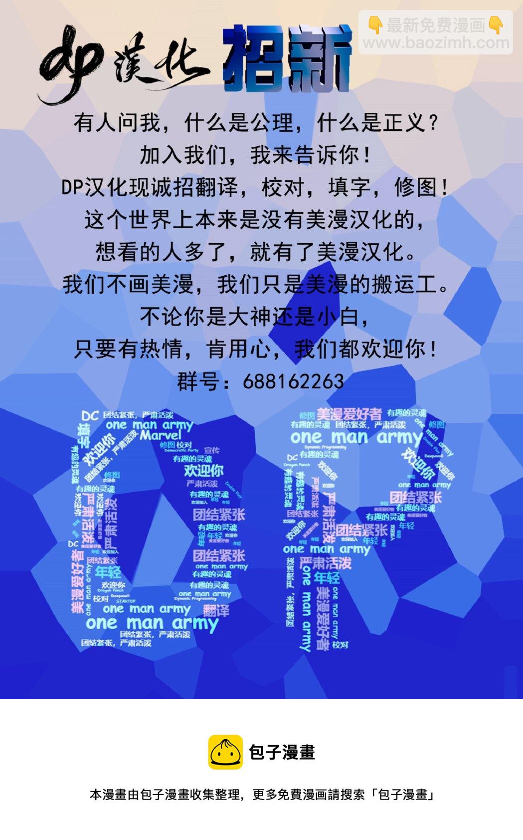 超人：新氪星 - 特刊#0(2/2) - 2