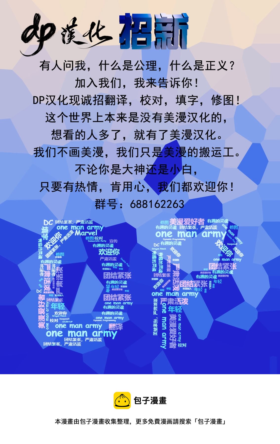 超人：新氪星 - 超人#681 - 3