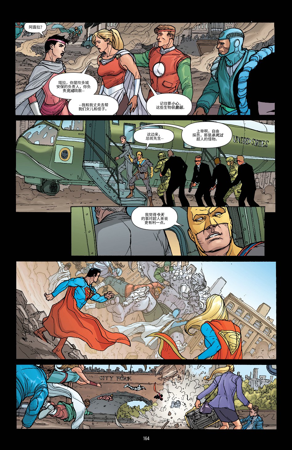 超人：新氪星 - 动作漫画#871 - 1