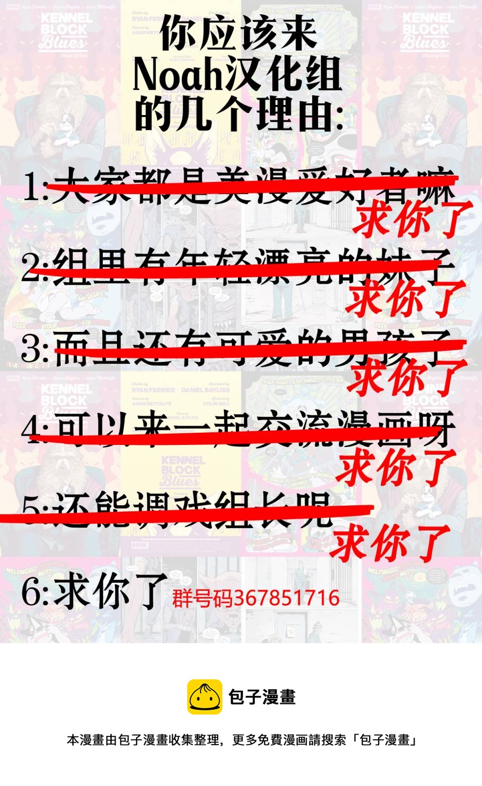 超人：新氪星 - 超人#679 - 2