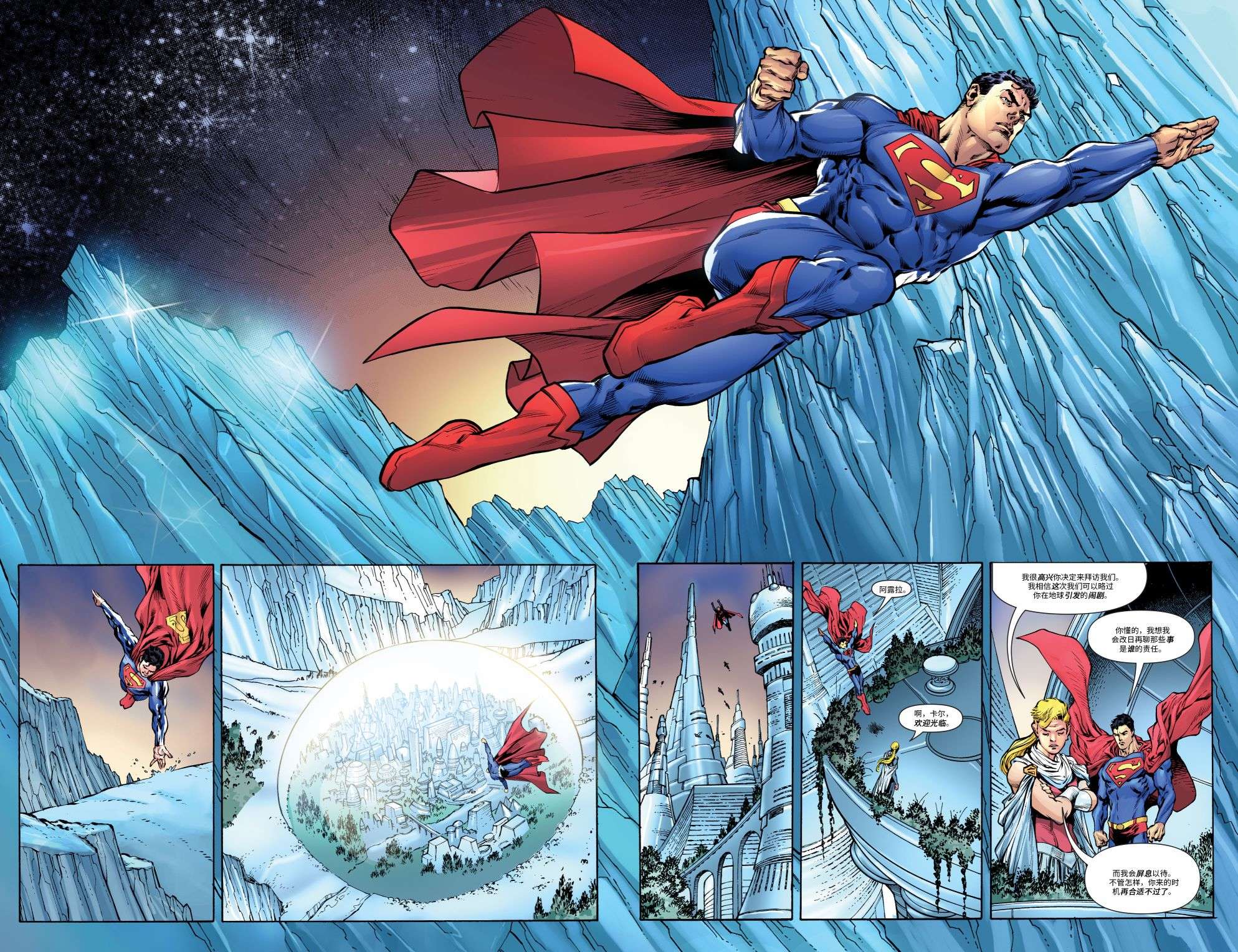超人：新氪星 - 超人v1#684 - 4