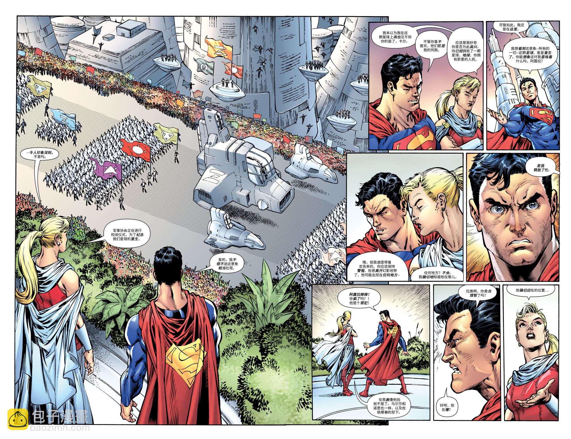 超人：新氪星 - 超人v1#684 - 5
