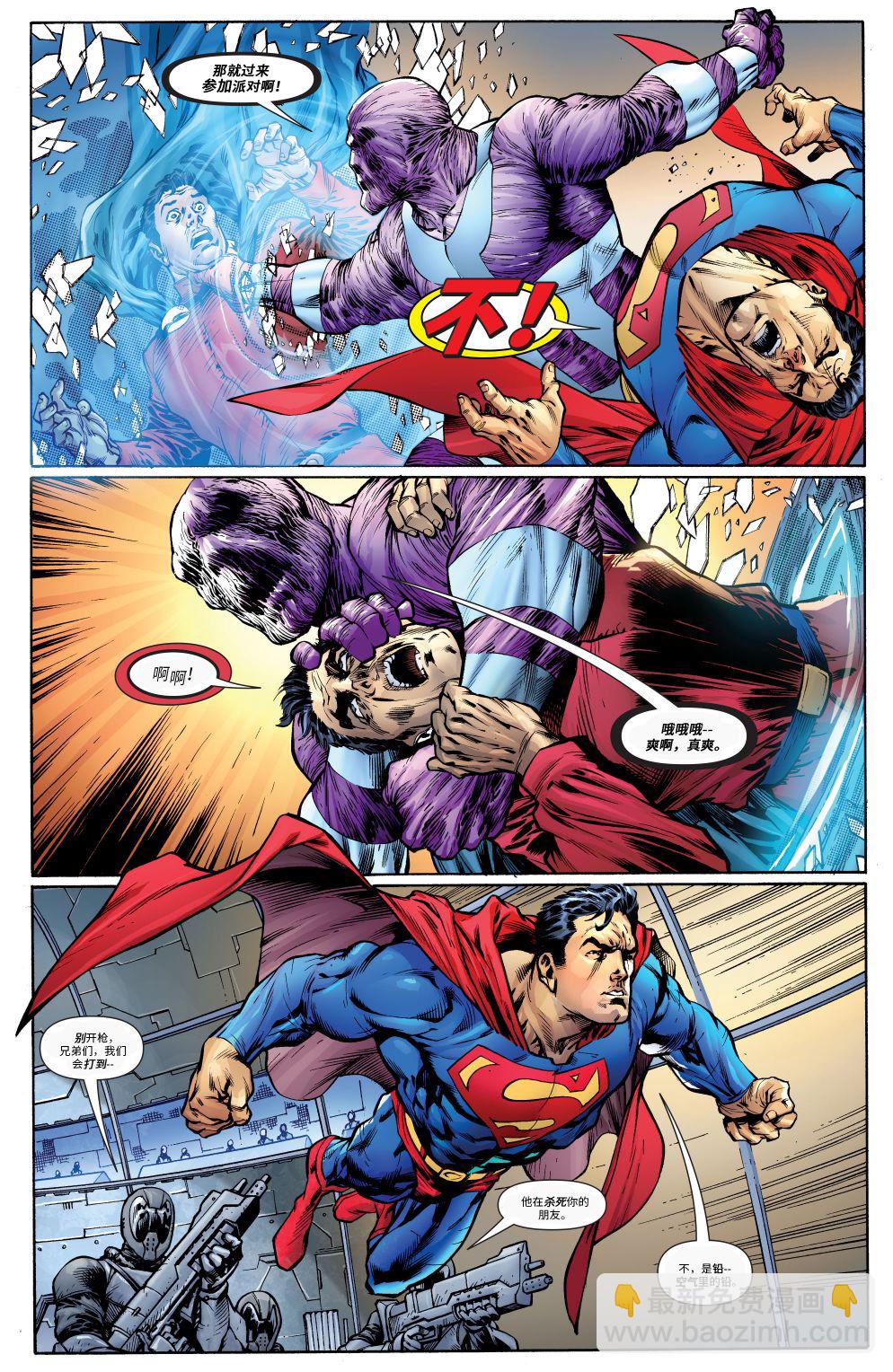 超人：新氪星 - 超人v1#684 - 1