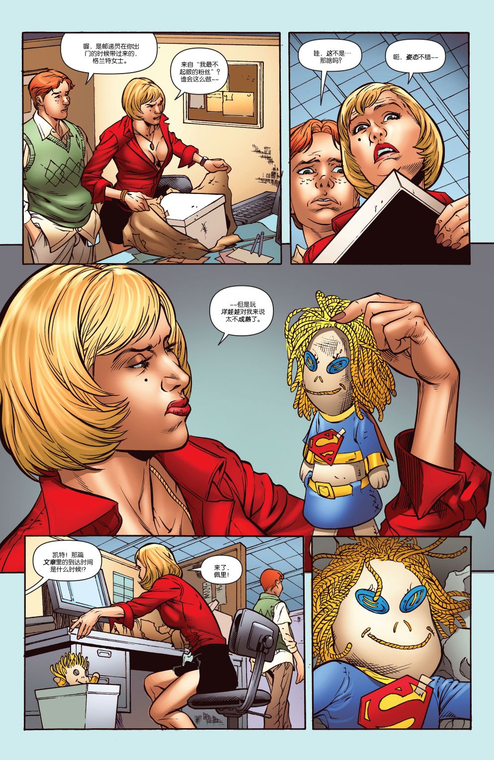 超人：新氪星 - 超級少女#38 - 2