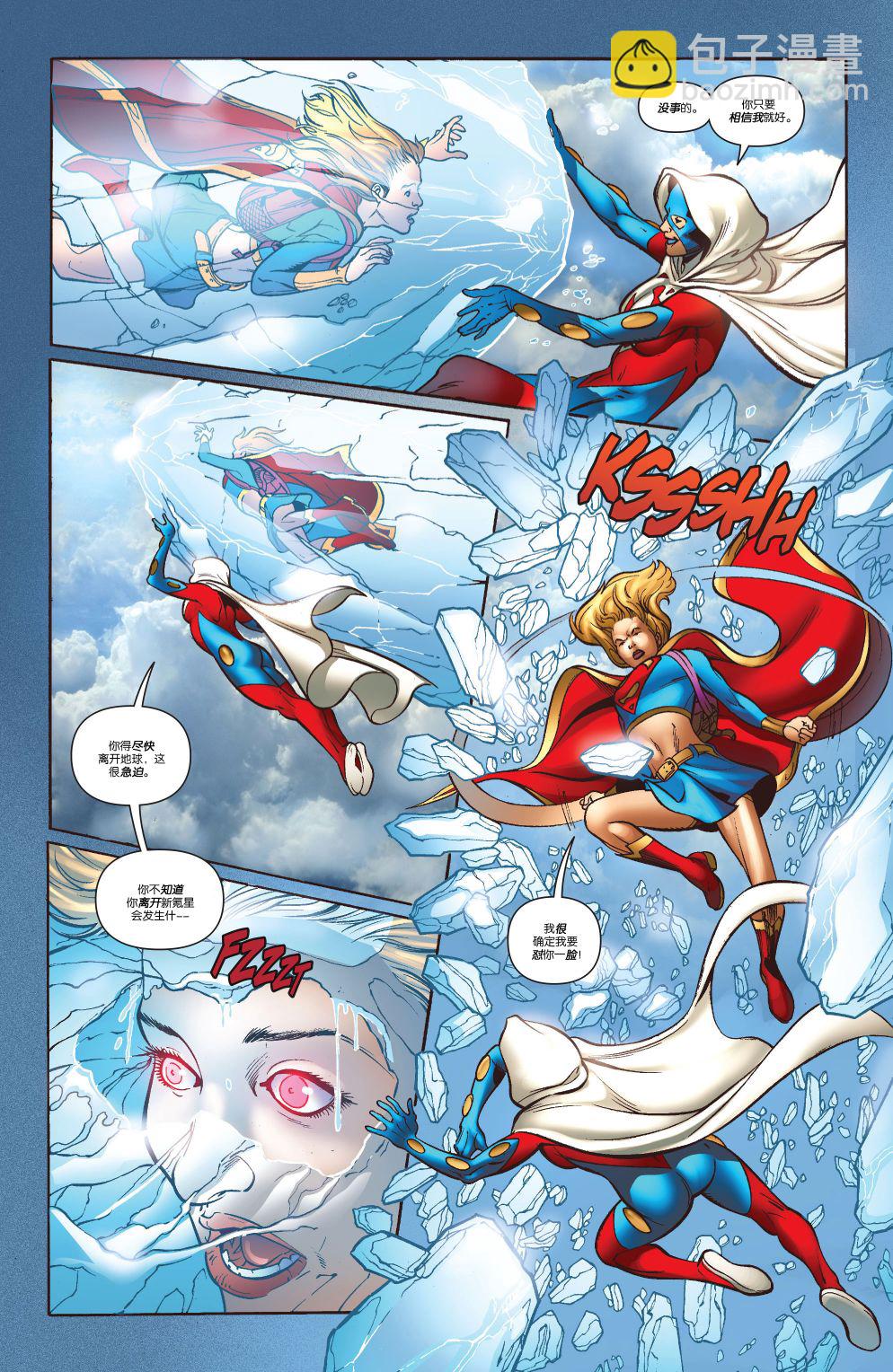 超人：新氪星 - 超級少女#38 - 6