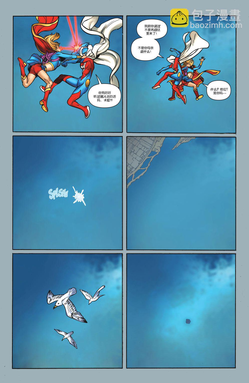 超人：新氪星 - 超級少女#38 - 1