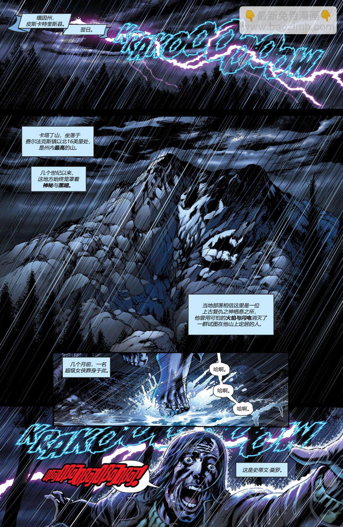 超人：新氪星 - 超級少女年刊1 - 4