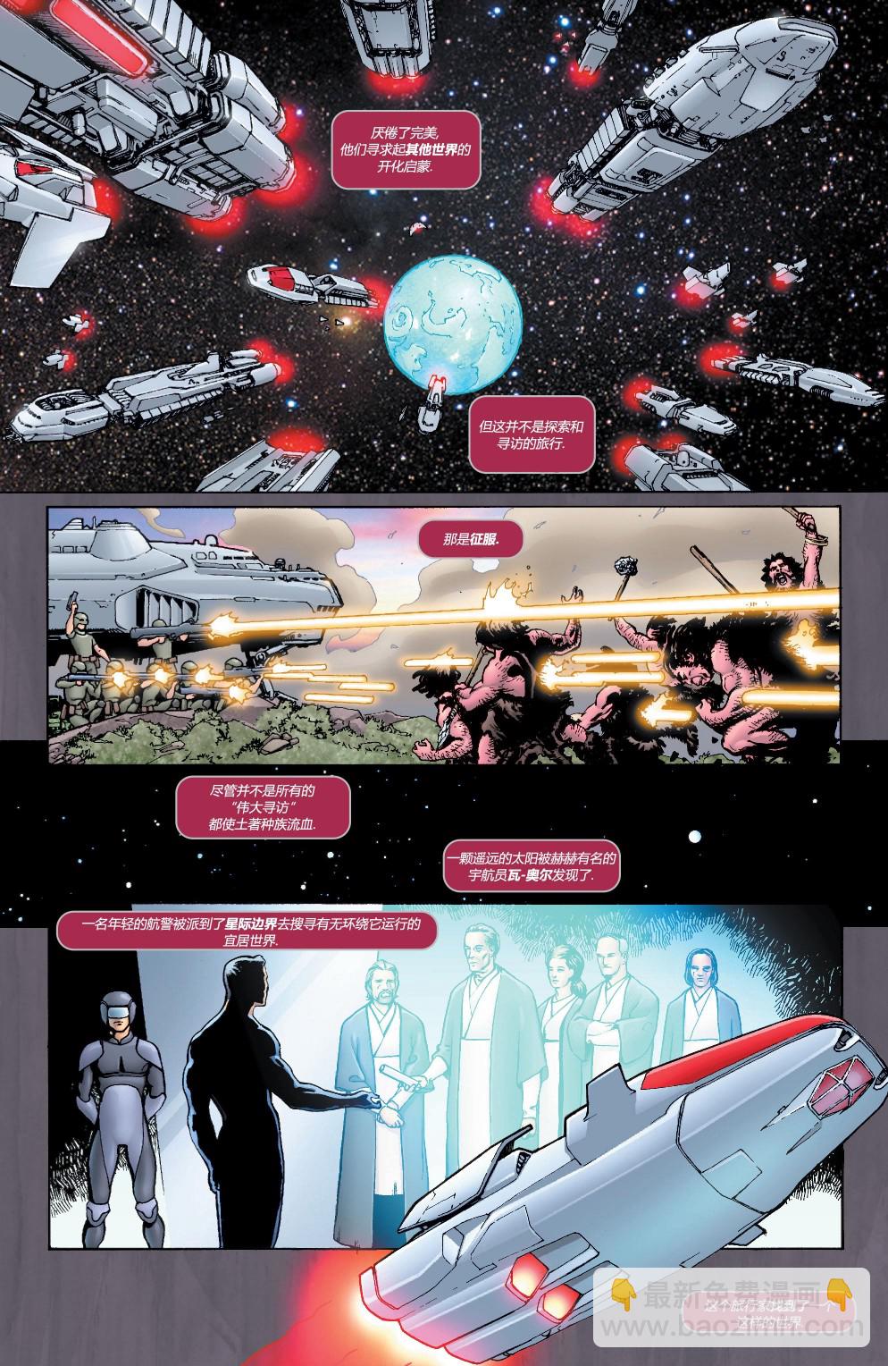 超人：新氪星 - 超人v1年刊14 - 3