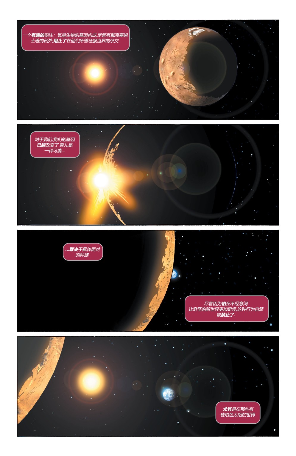 超人：新氪星 - 超人v1年刊14 - 5