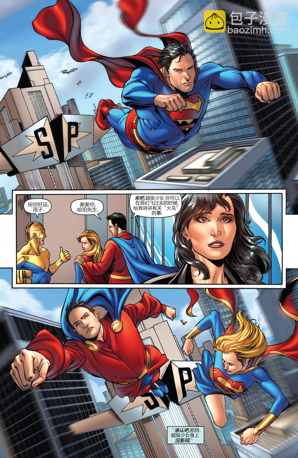 超人：新氪星 - 超级少女#44 - 3