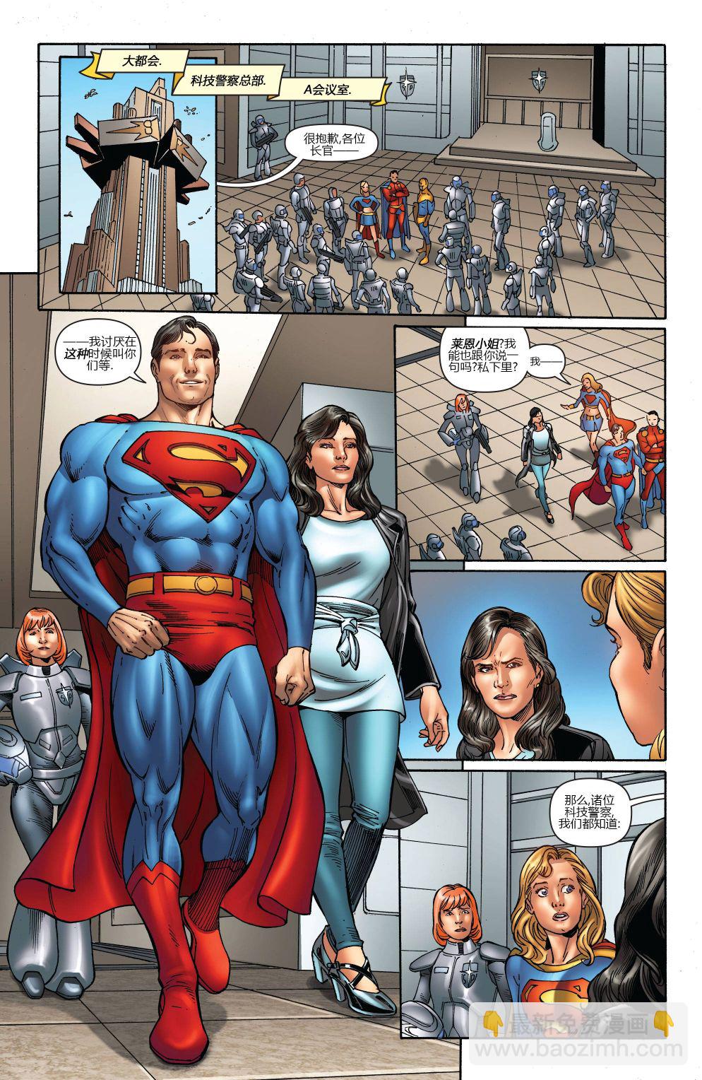 超人：新氪星 - 超级少女#44 - 4