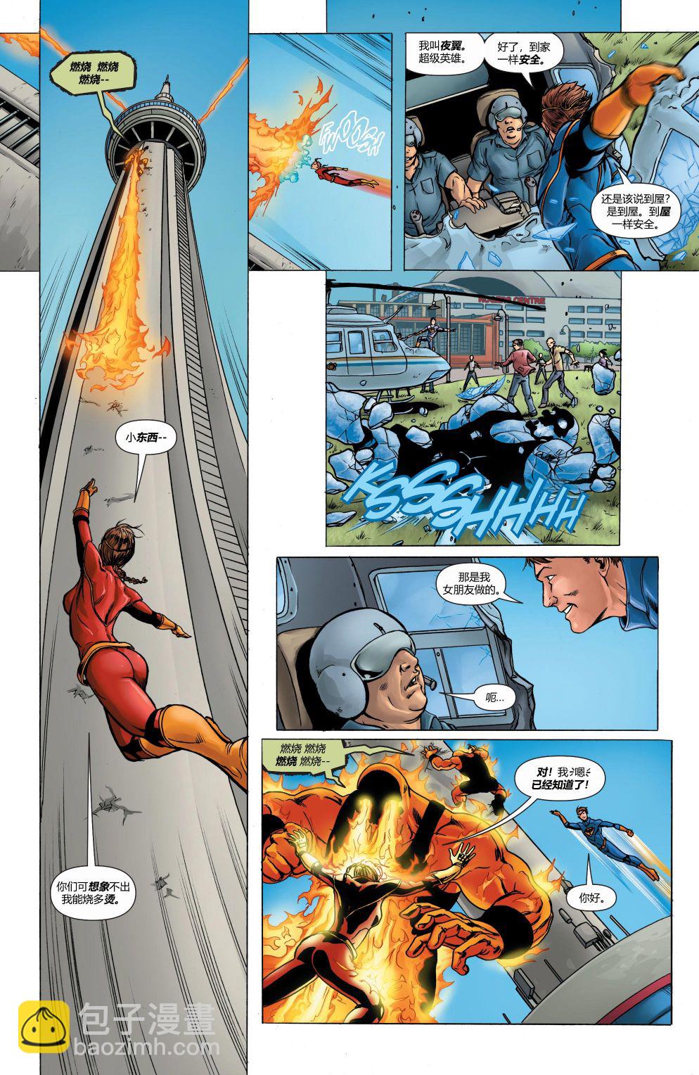 超人：新氪星 - 动作漫画#883 - 1