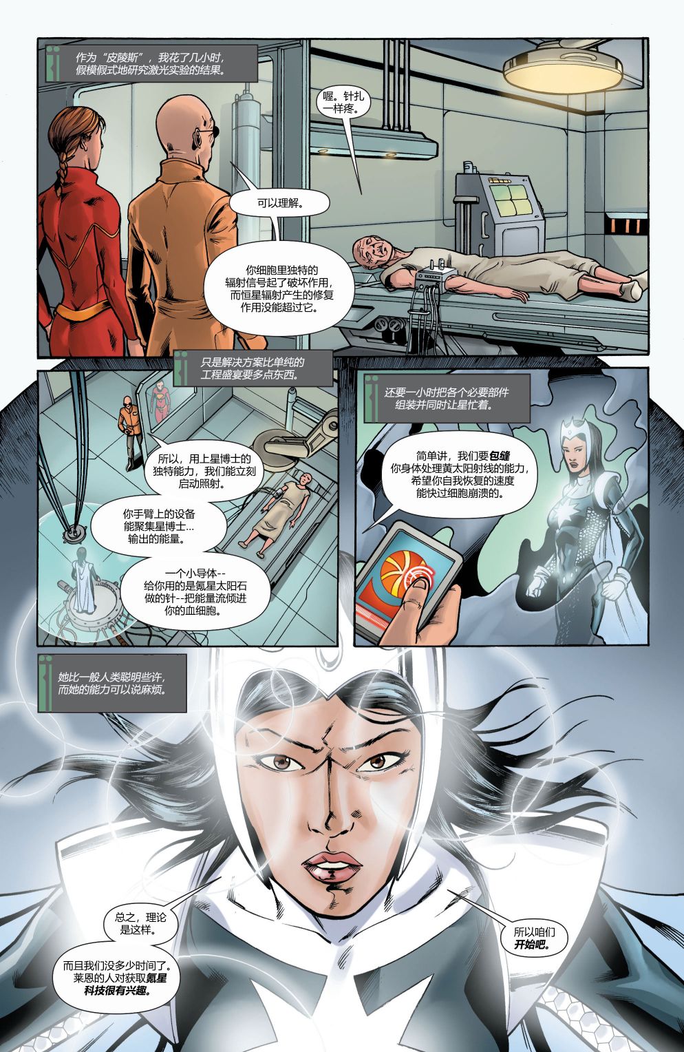 超人：新氪星 - 动作漫画#884 - 1