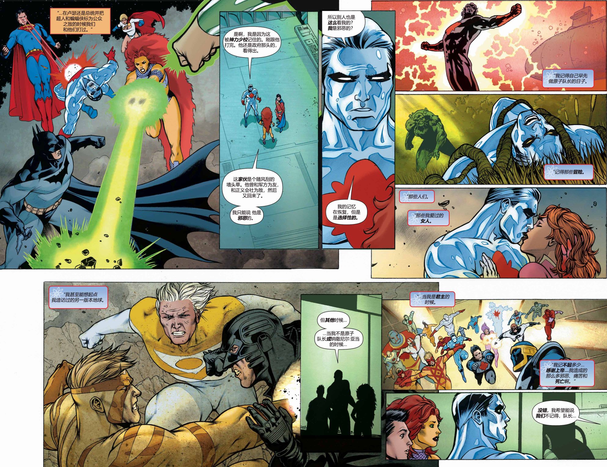 超人：新氪星 - 动作漫画#884 - 1