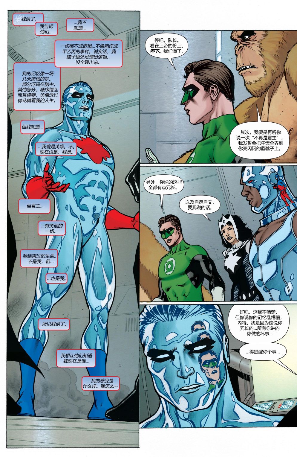 超人：新氪星 - 动作漫画#885 - 2