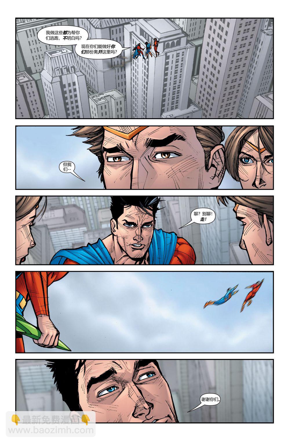 超人：新氪星 - 超人v1#696 - 5