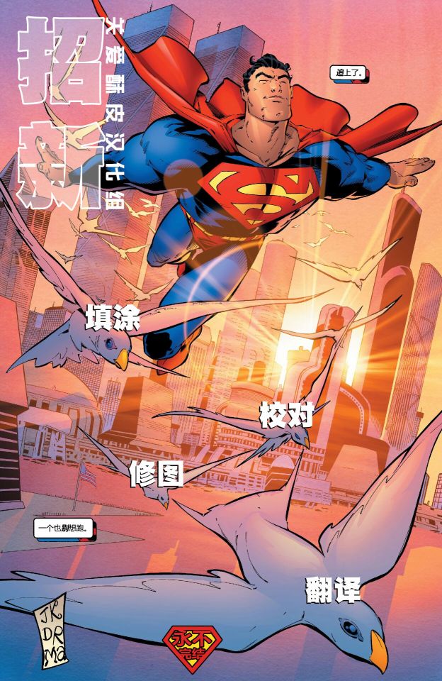 超人：新氪星 - 超人v1#696 - 2