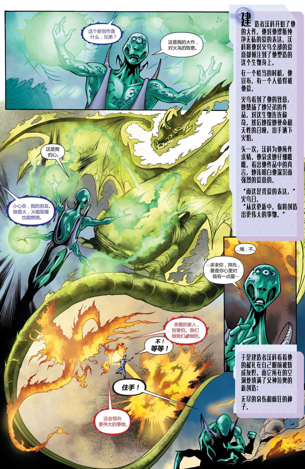 超人：新氪星 - 动作漫画#886 - 1