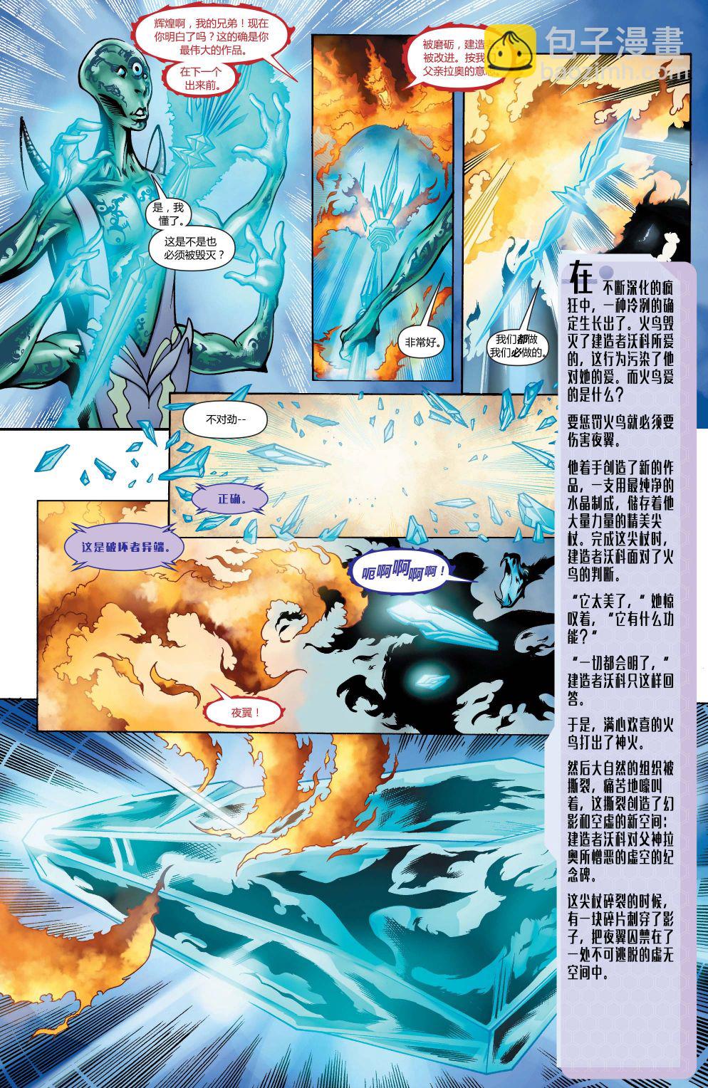 超人：新氪星 - 动作漫画#886 - 2