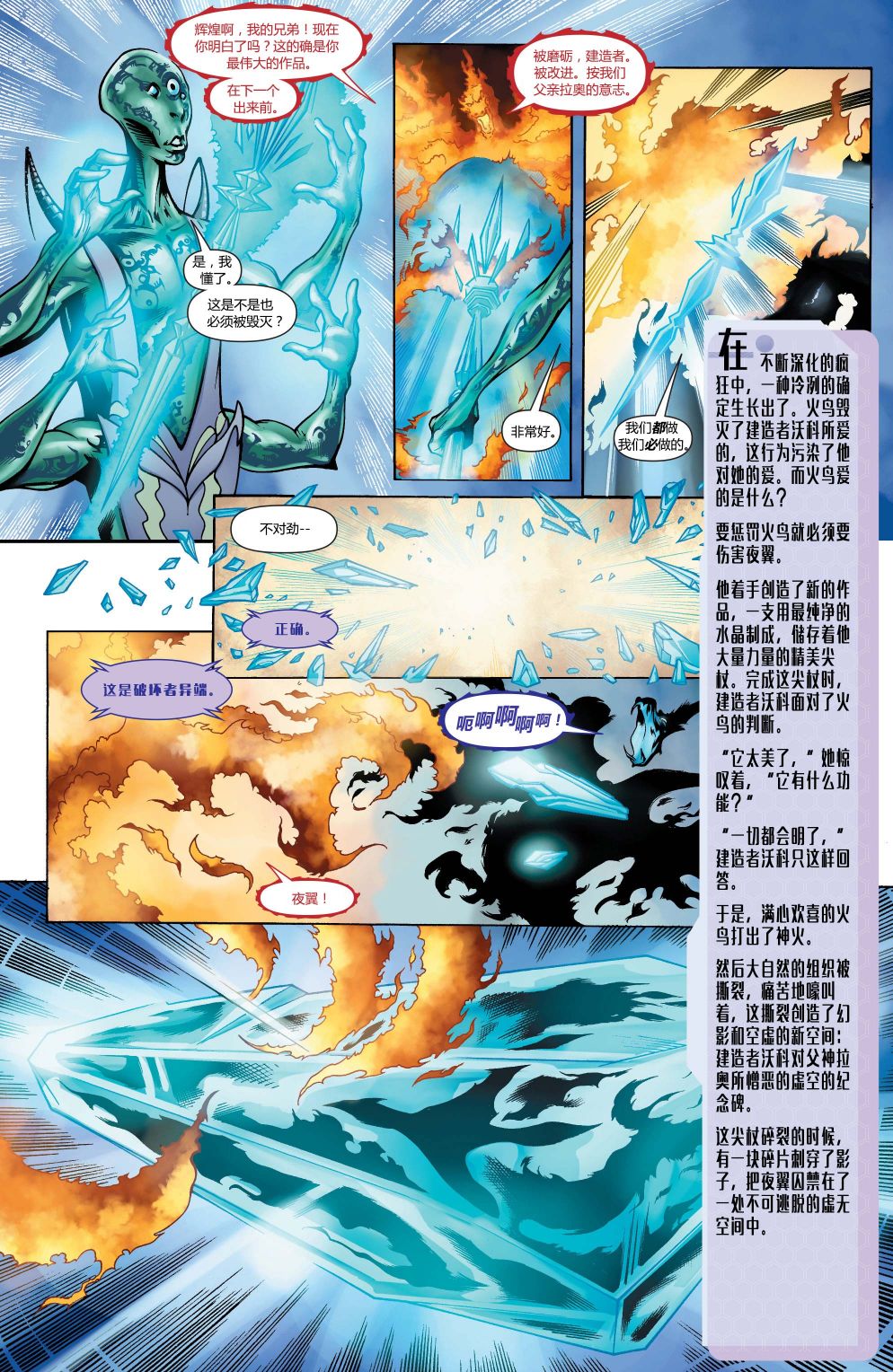 超人：新氪星 - 動作漫畫#886 - 2