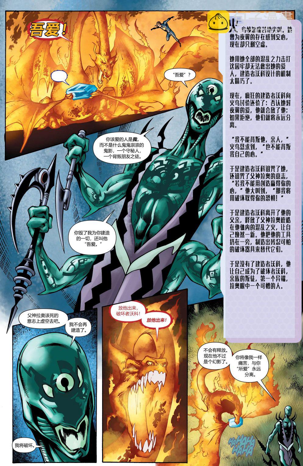 超人：新氪星 - 动作漫画#886 - 3