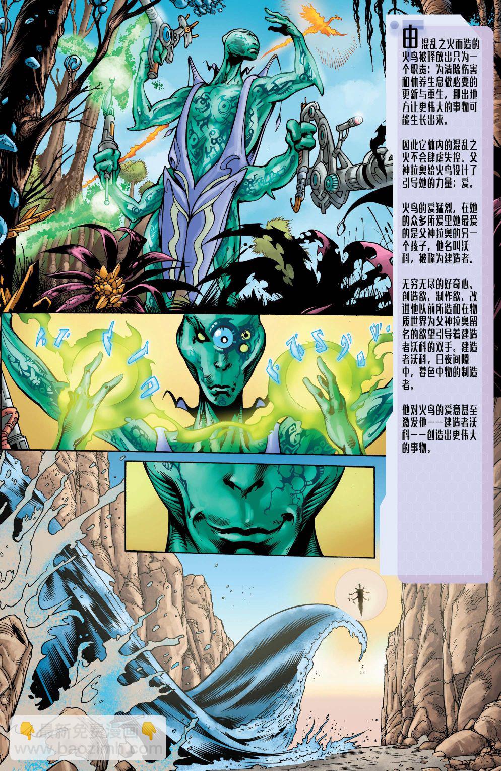 超人：新氪星 - 动作漫画#886 - 3