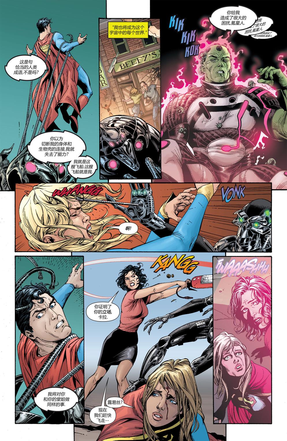 超人：新氪星 - 动作漫画#869 - 3