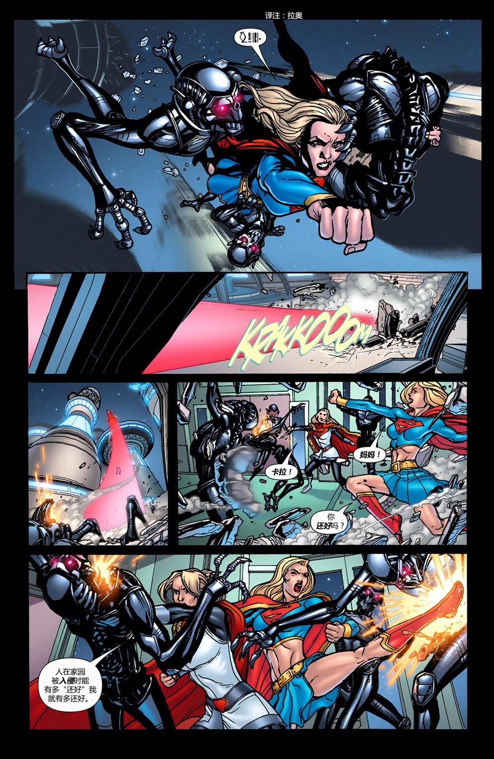 超人：新氪星 - 最后一战#1 - 2