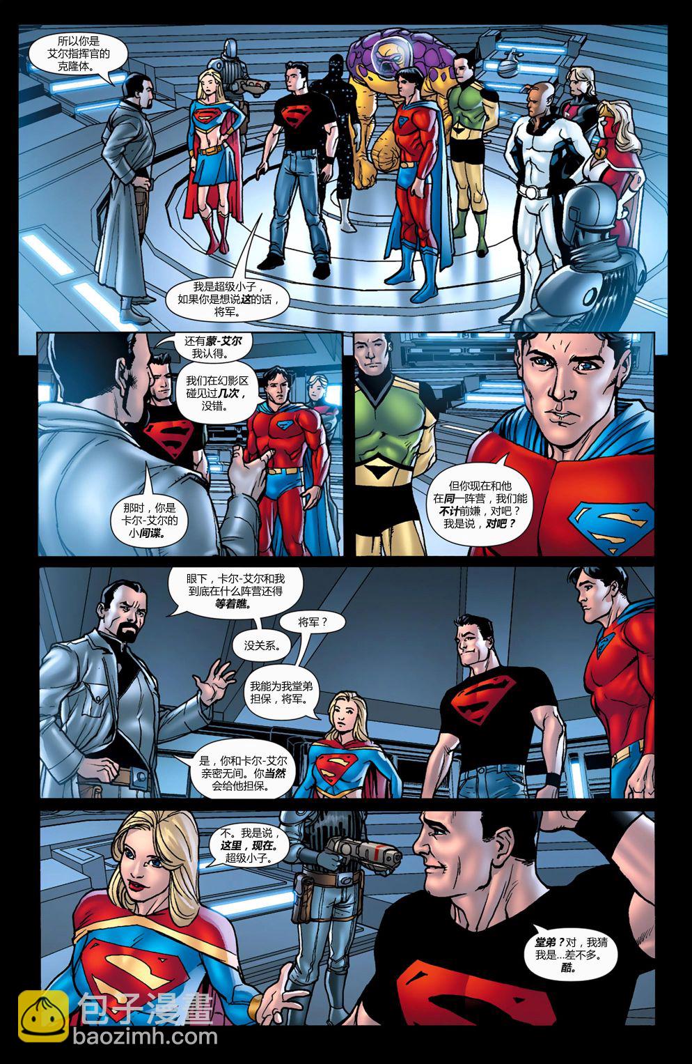超人：新氪星 - 最后一战#1 - 3