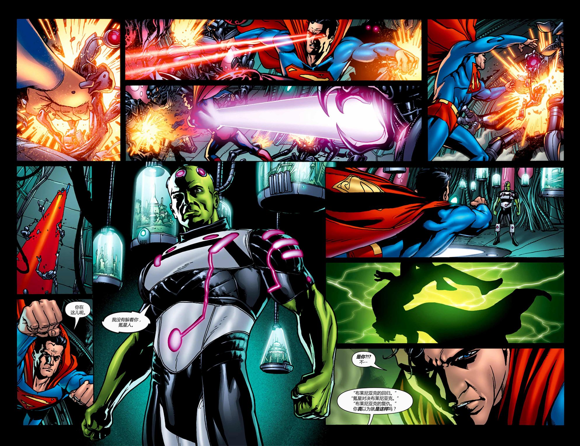 超人：新氪星 - 最后一战#1 - 6