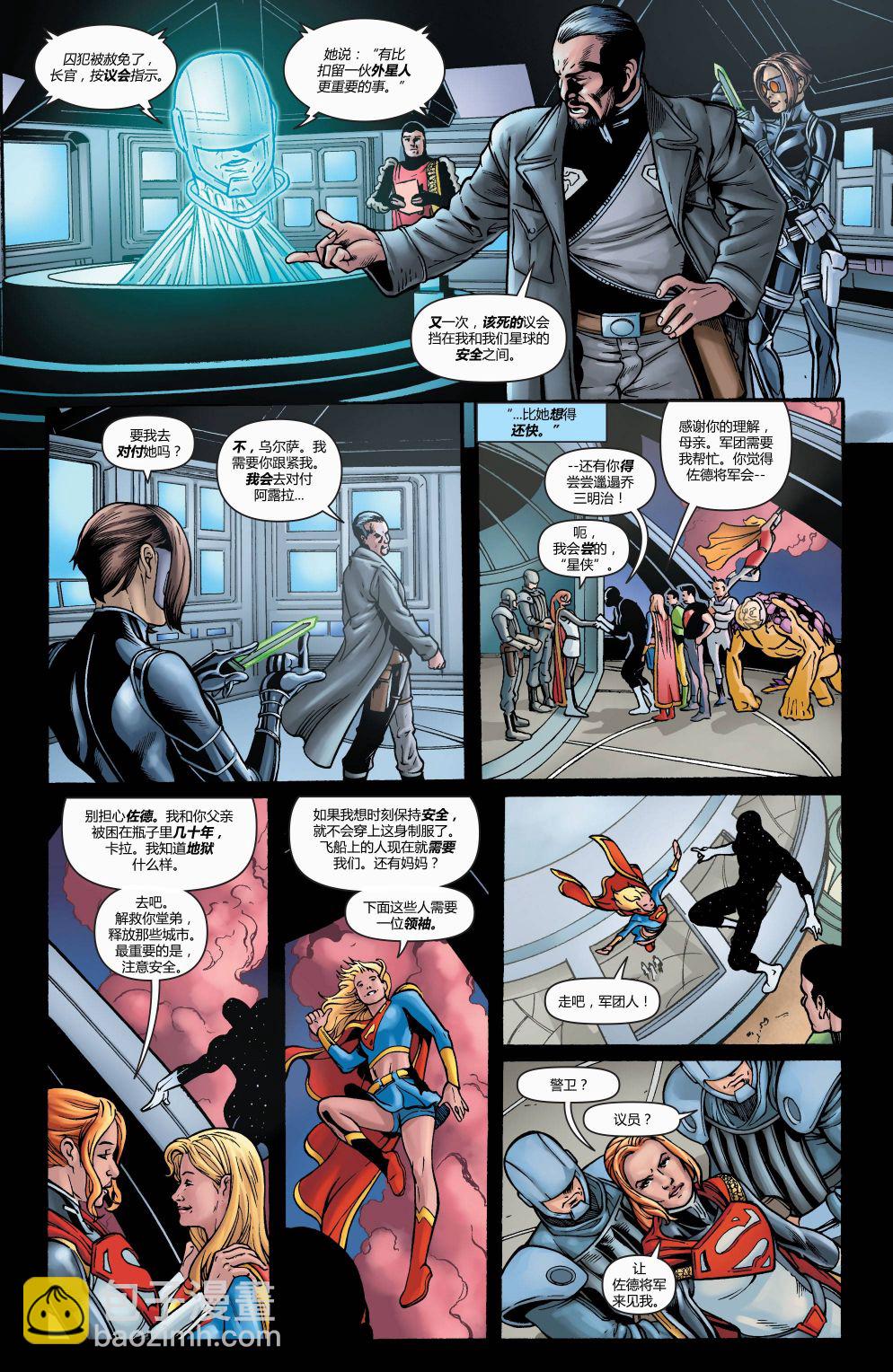 超人：新氪星 - 超级少女#51 - 5