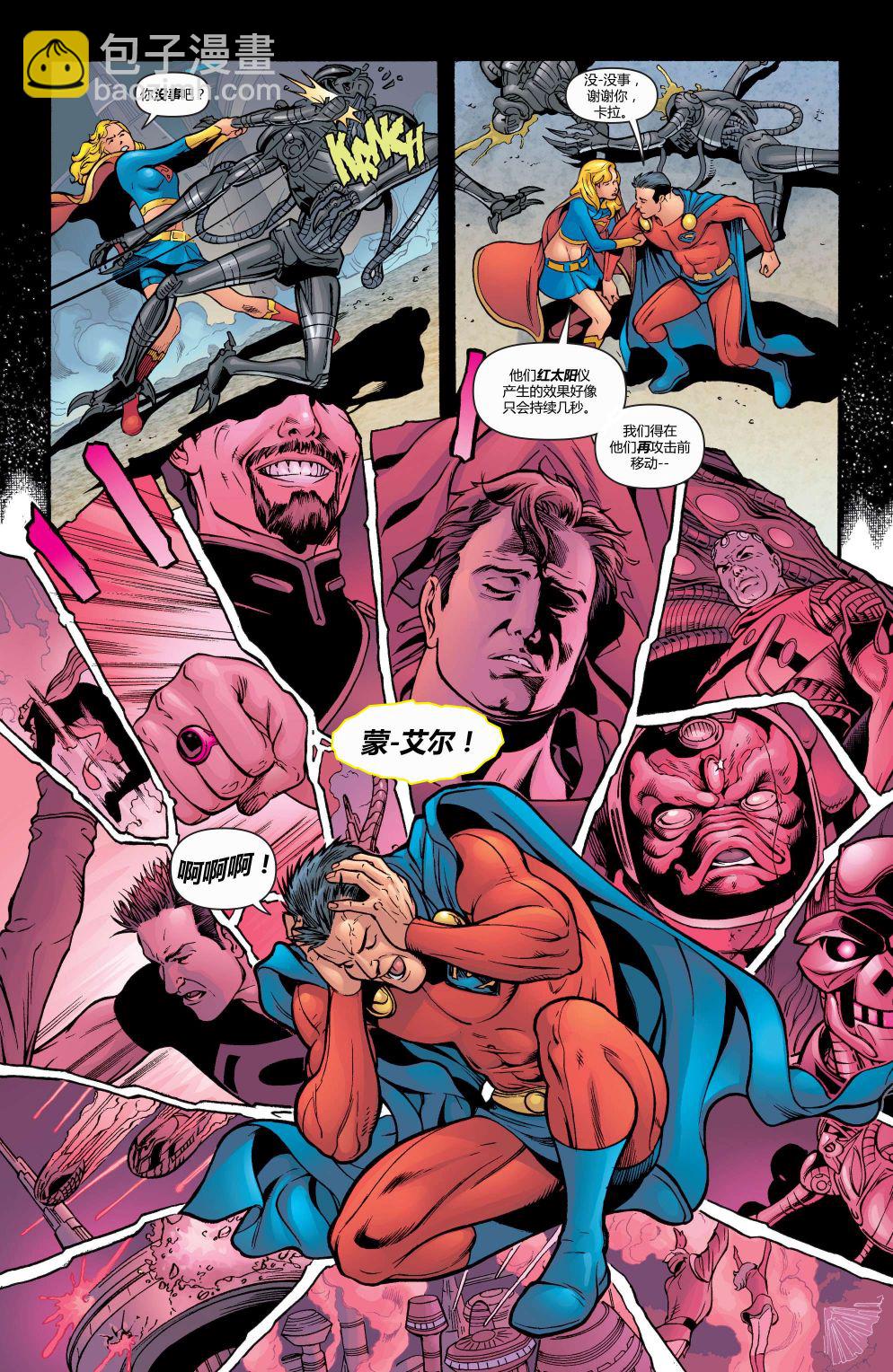 超人：新氪星 - 超级少女#51 - 2