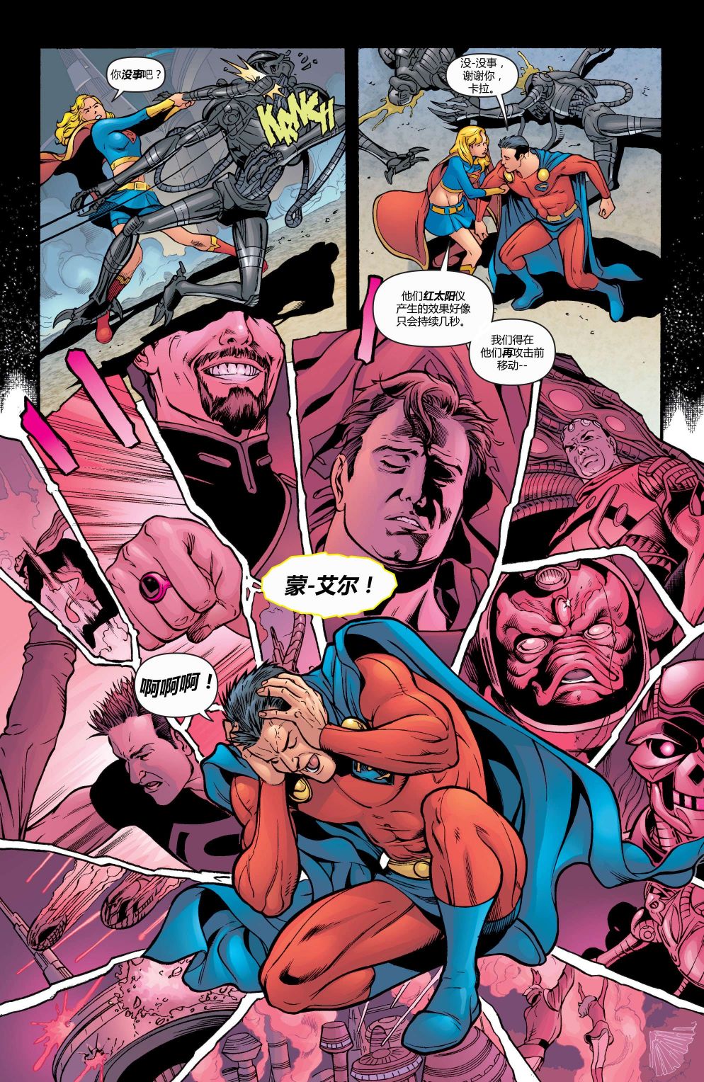 超人：新氪星 - 超级少女#51 - 2
