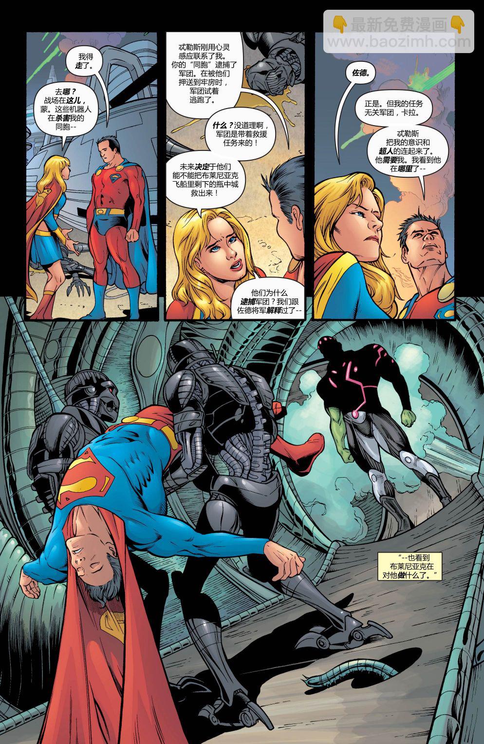 超人：新氪星 - 超级少女#51 - 4