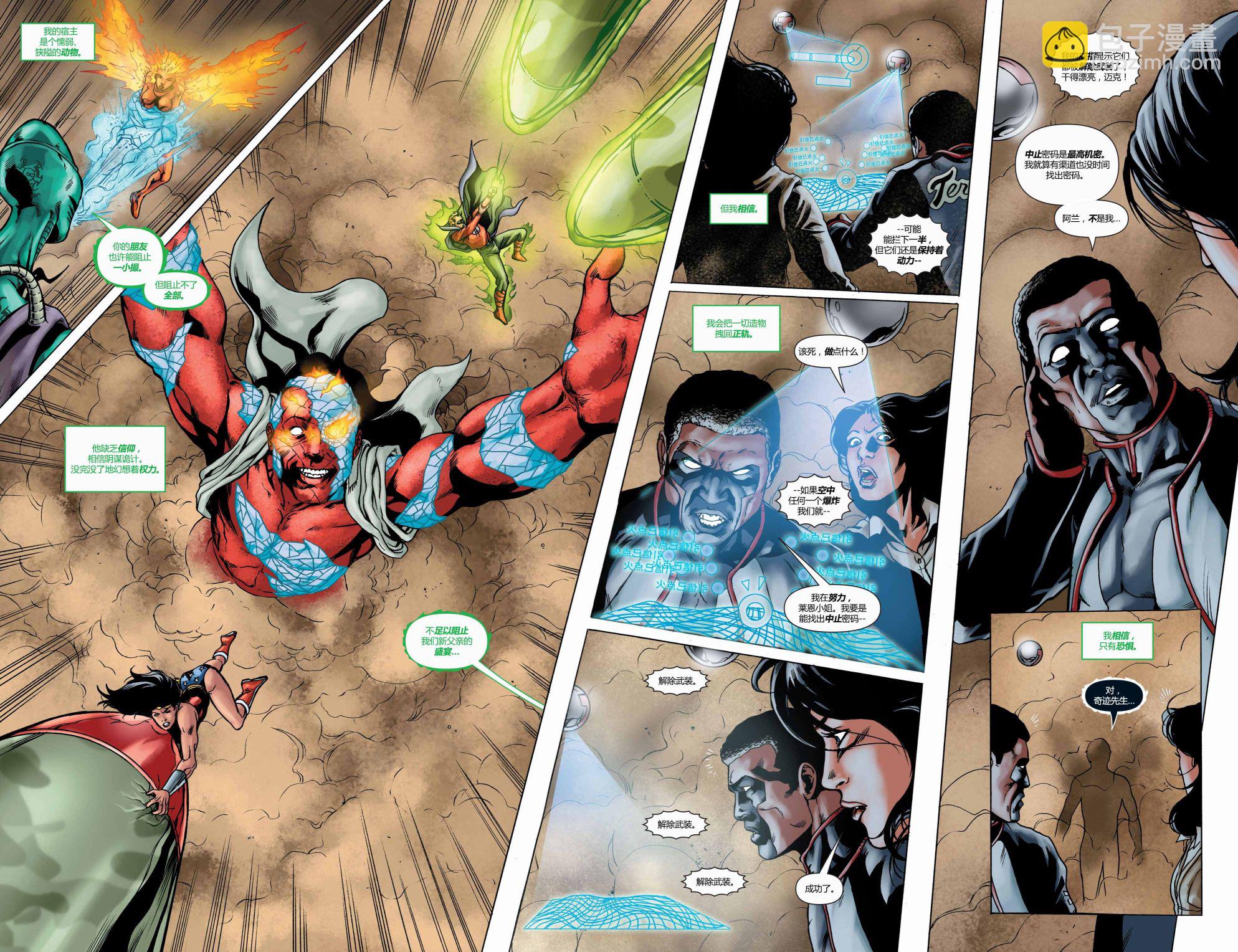 超人：新氪星 - 动作漫画#888 - 4