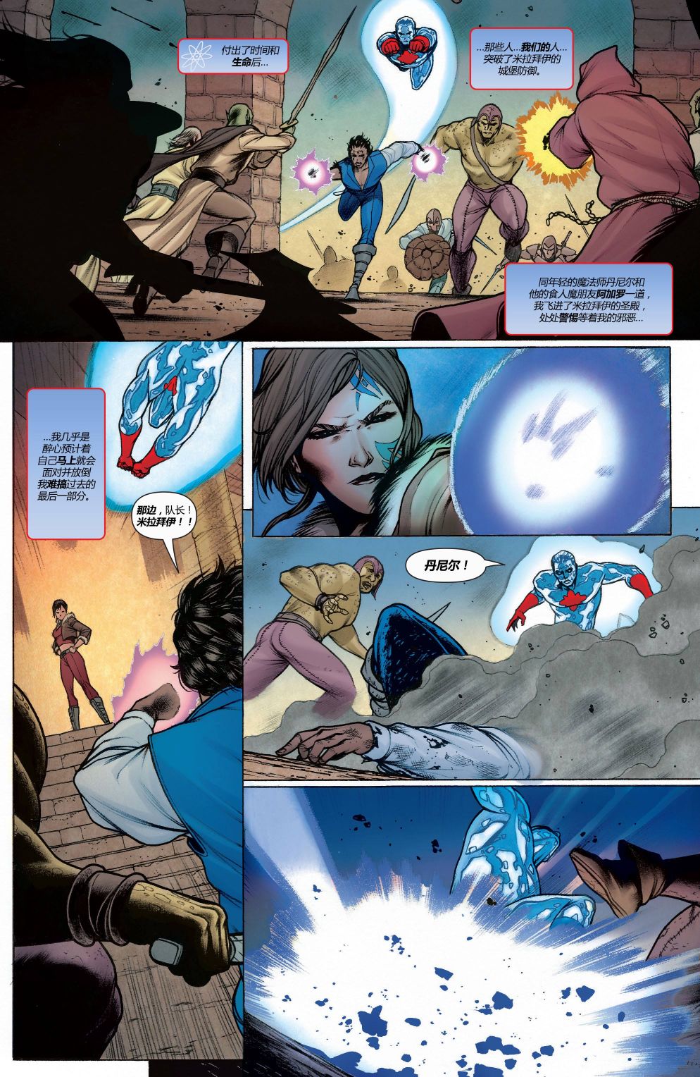 超人：新氪星 - 动作漫画#888 - 3