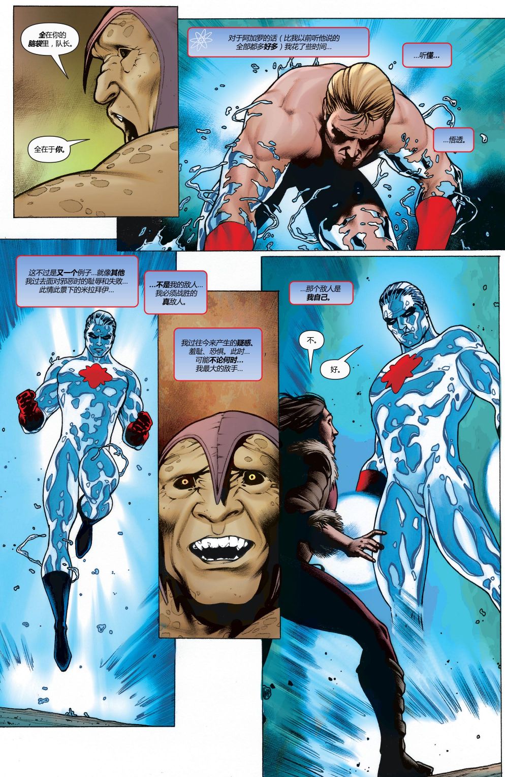 超人：新氪星 - 动作漫画#888 - 5