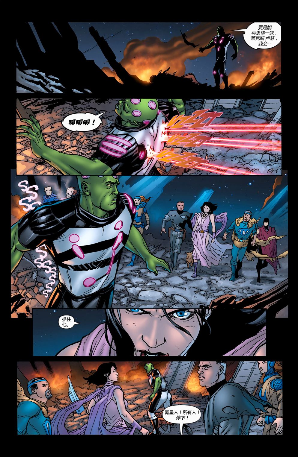 超人：新氪星 - 最后一战#3 - 5