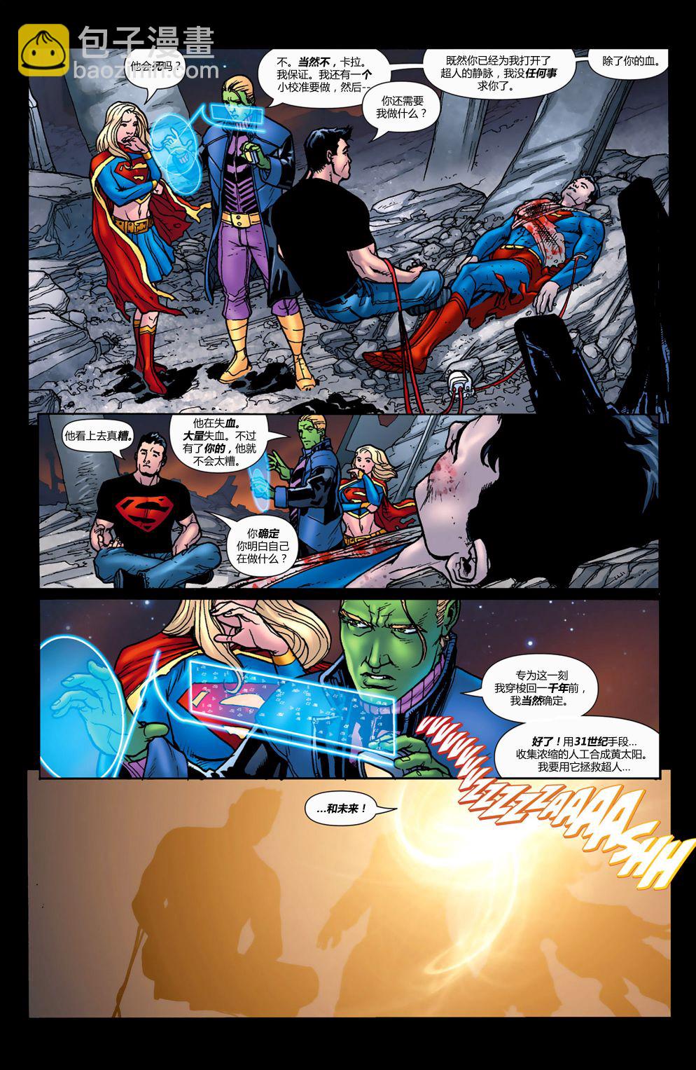 超人：新氪星 - 最后一战#3 - 2